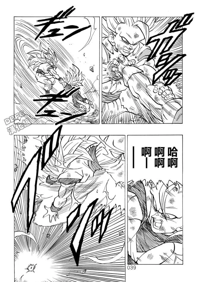 第4卷 宿命的再次对决 第40页