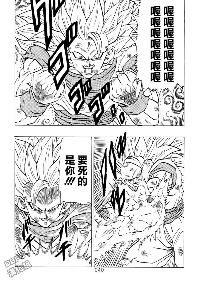 第4卷 宿命的再次对决 第41页
