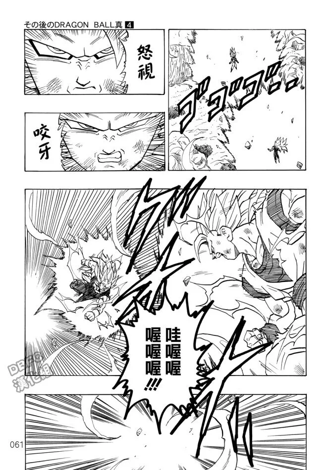 第4卷 宿命的再次对决 第62页