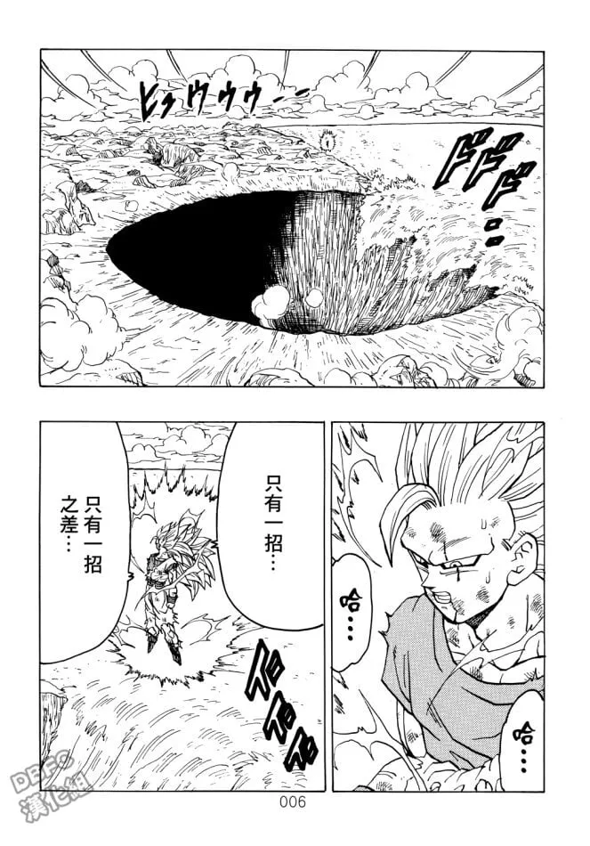 第5卷 恶意满满的元气弹 第6页