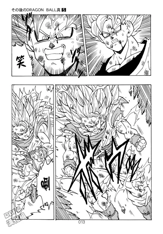 第5卷 恶意满满的元气弹 第13页