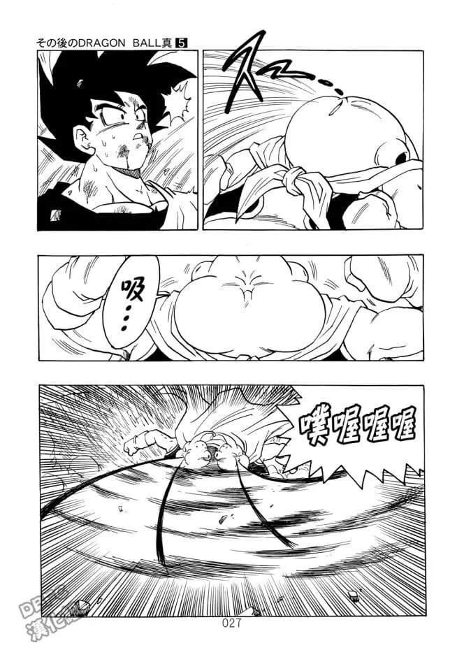 第5卷 恶意满满的元气弹 第27页