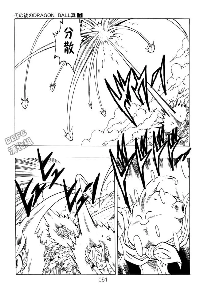 第5卷 恶意满满的元气弹 第51页