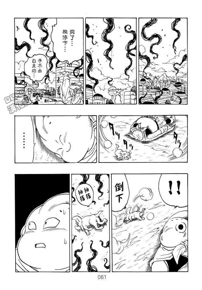 第5卷 恶意满满的元气弹 第61页
