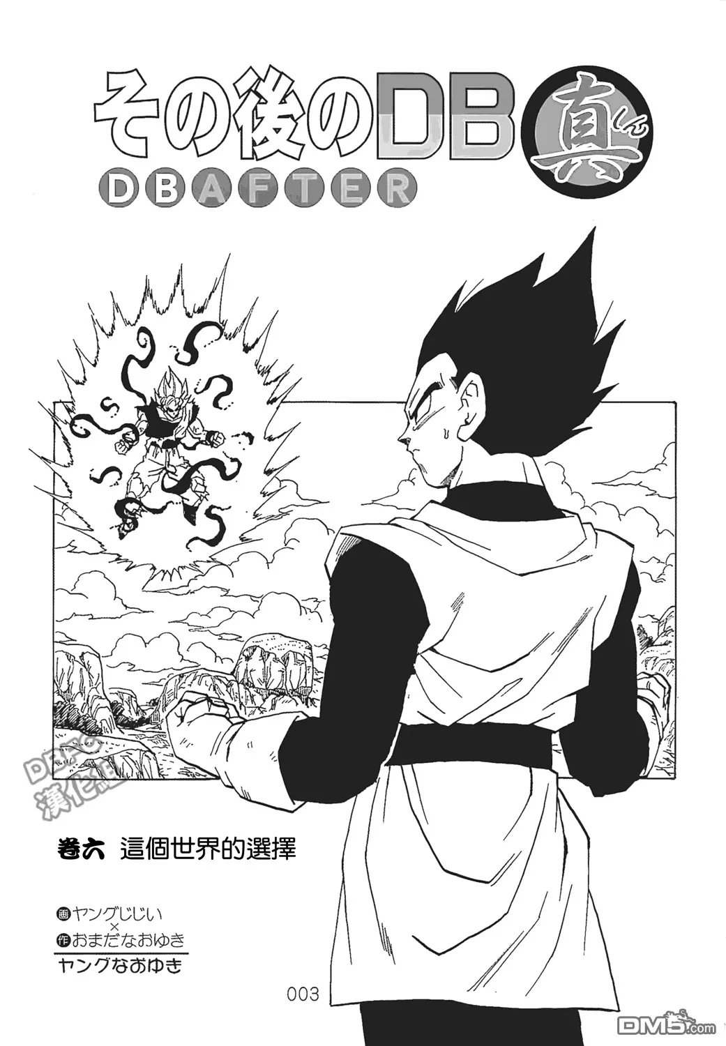 第6卷 这个世界的选择 第4页
