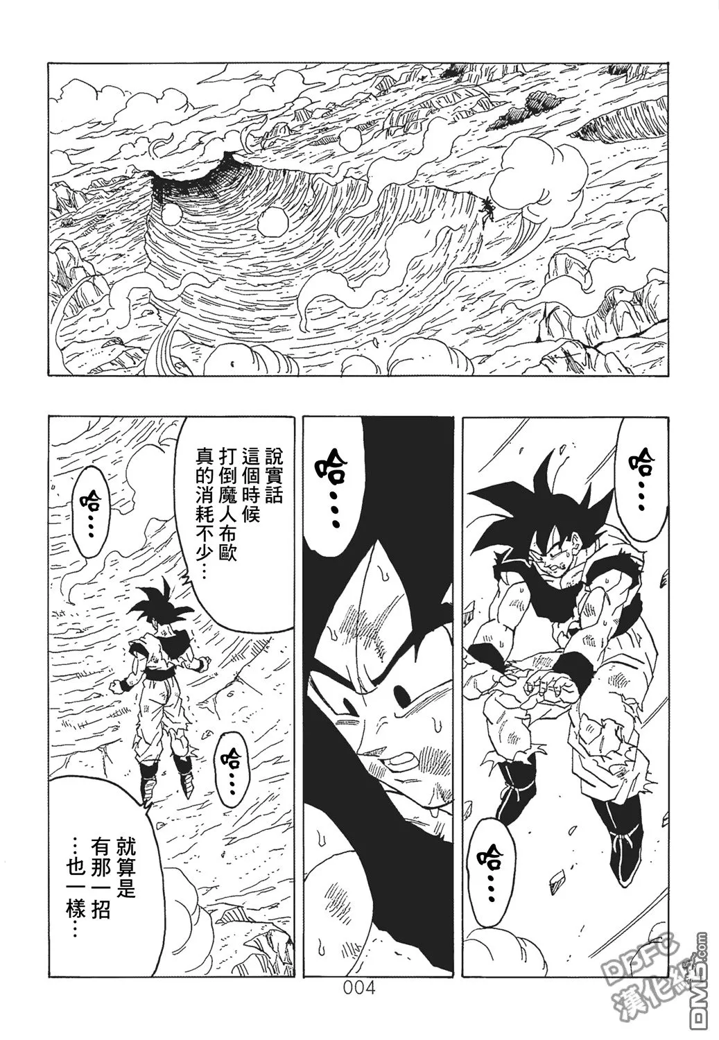 第6卷 这个世界的选择 第5页