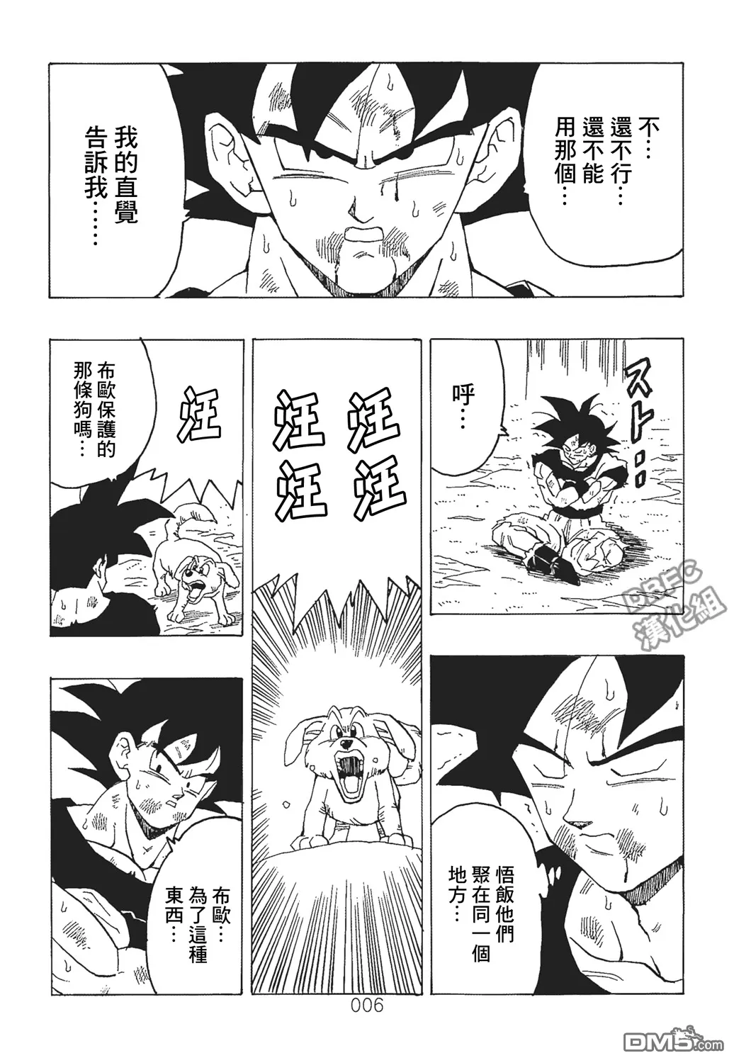 第6卷 这个世界的选择 第7页