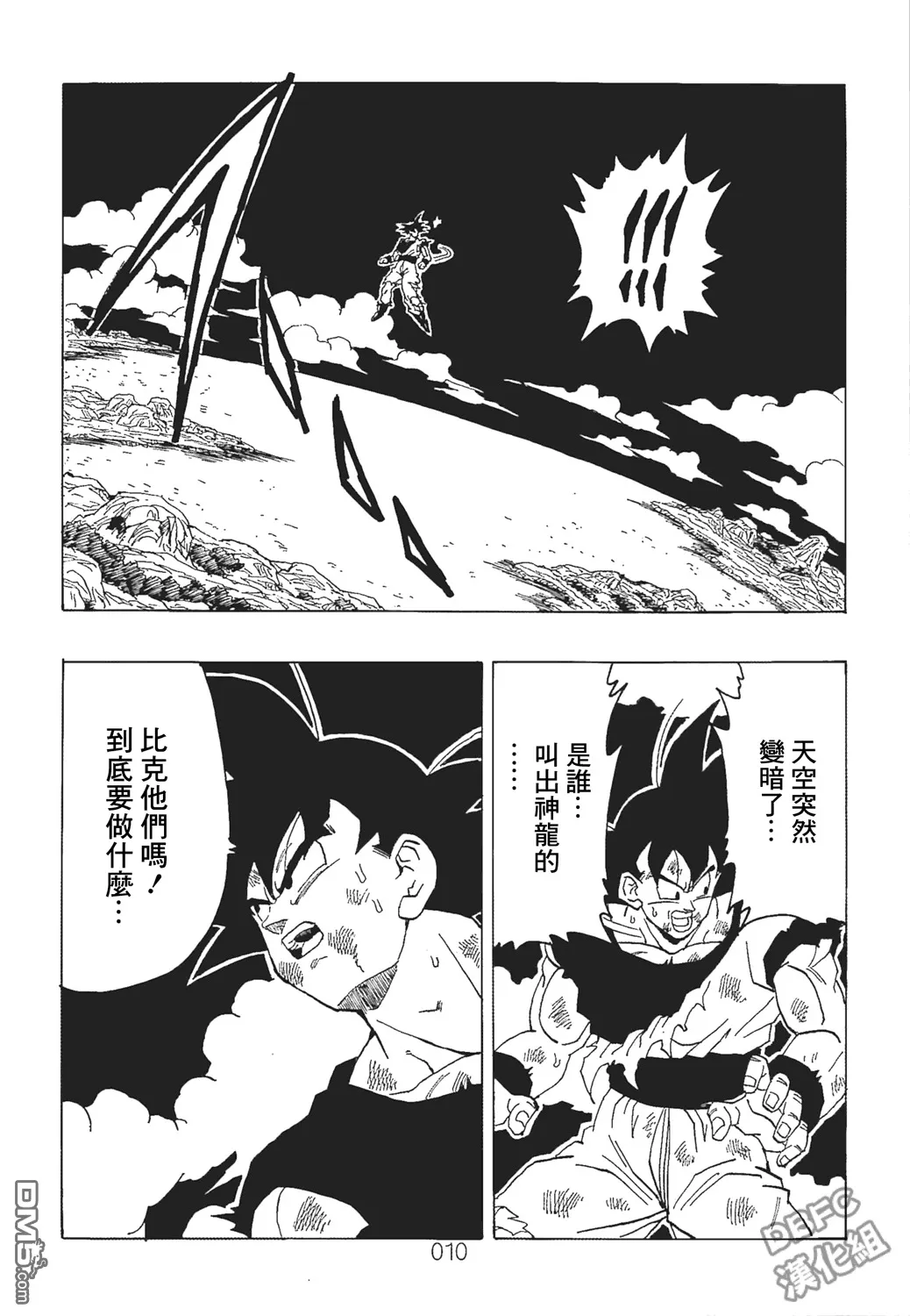 第6卷 这个世界的选择 第11页