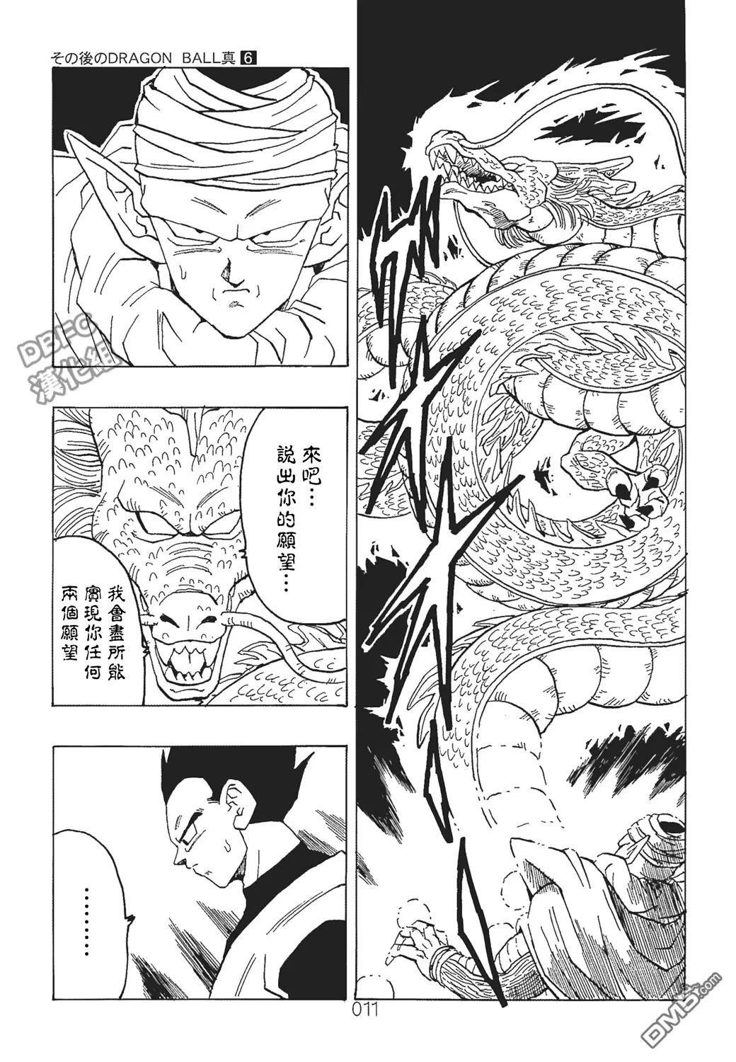 第6卷 这个世界的选择 第12页