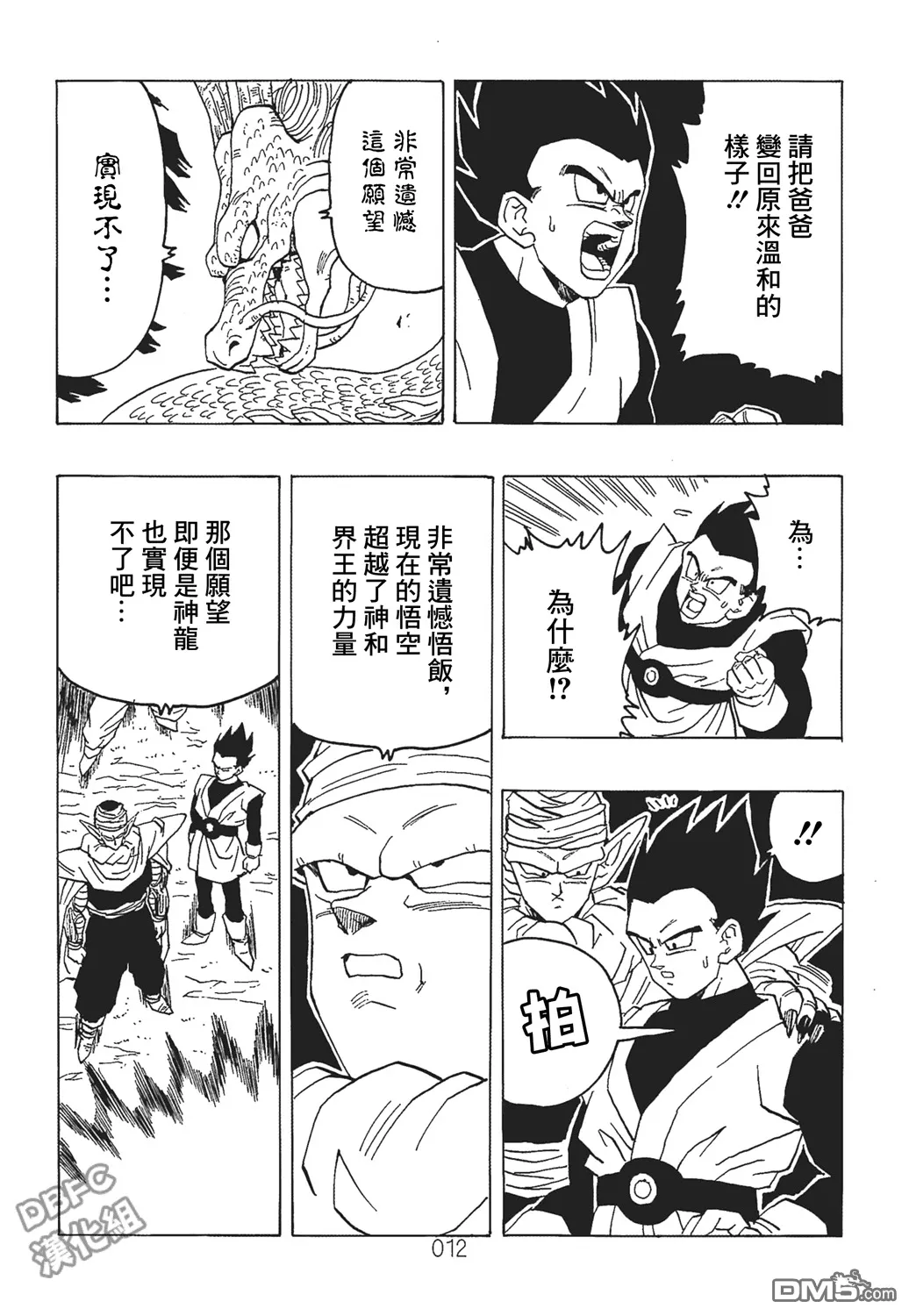 第6卷 这个世界的选择 第13页