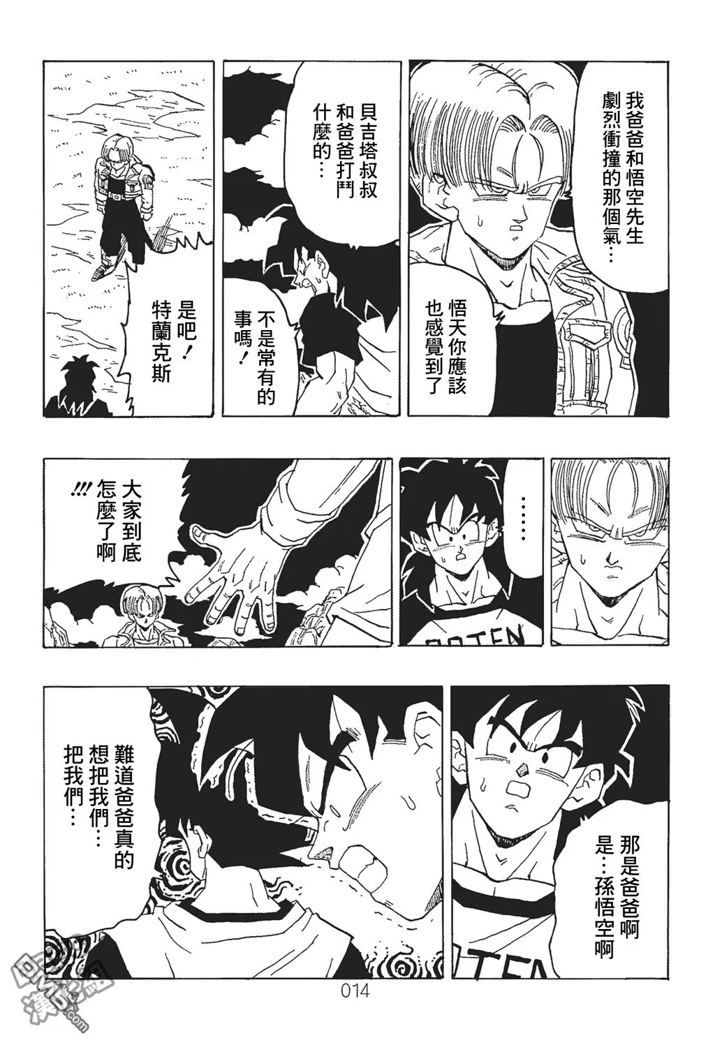 第6卷 这个世界的选择 第15页