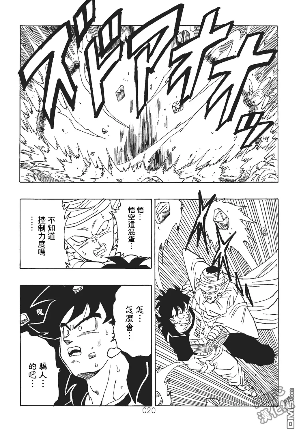 第6卷 这个世界的选择 第21页
