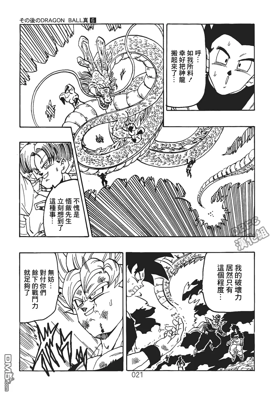 第6卷 这个世界的选择 第22页