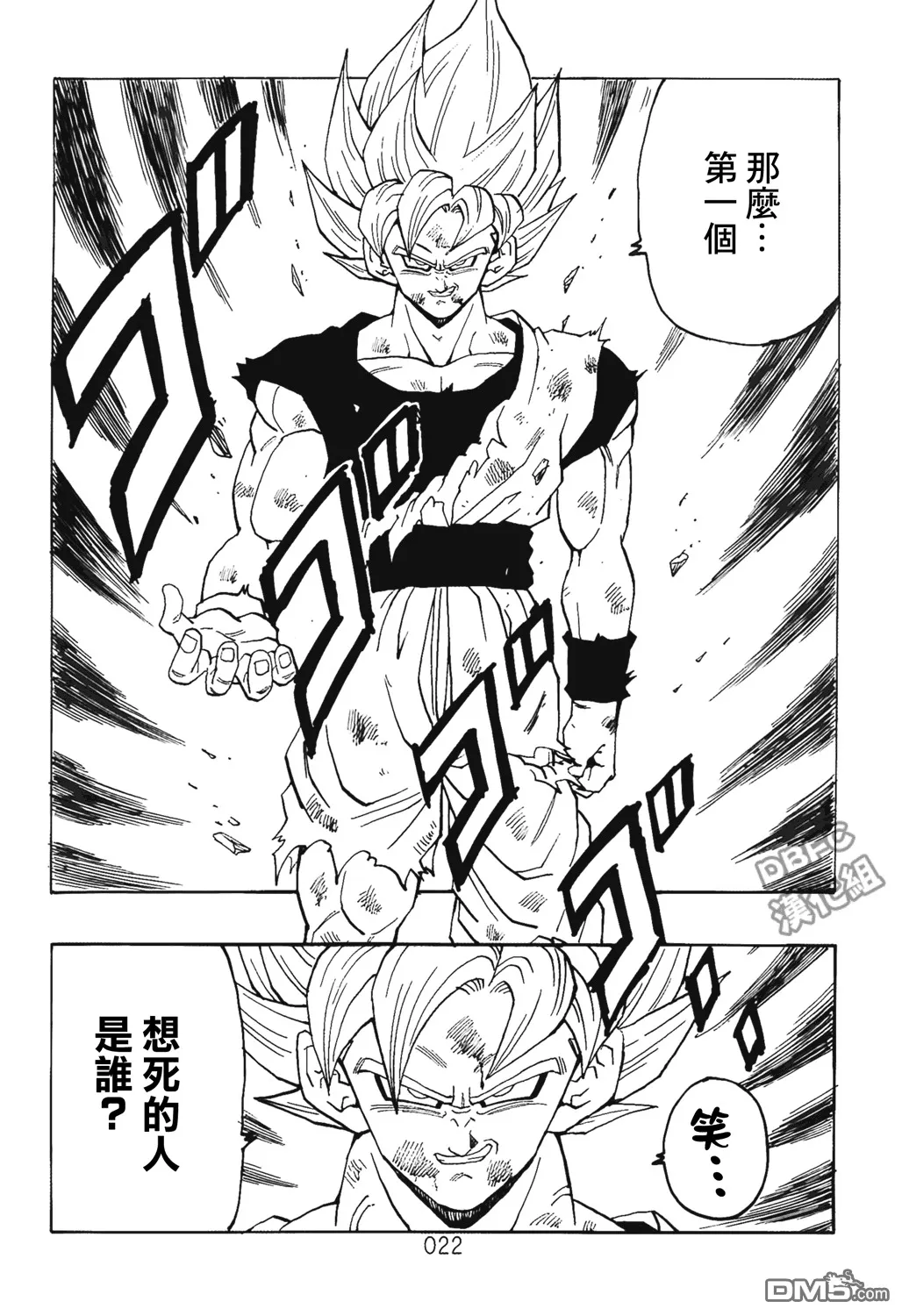 第6卷 这个世界的选择 第23页