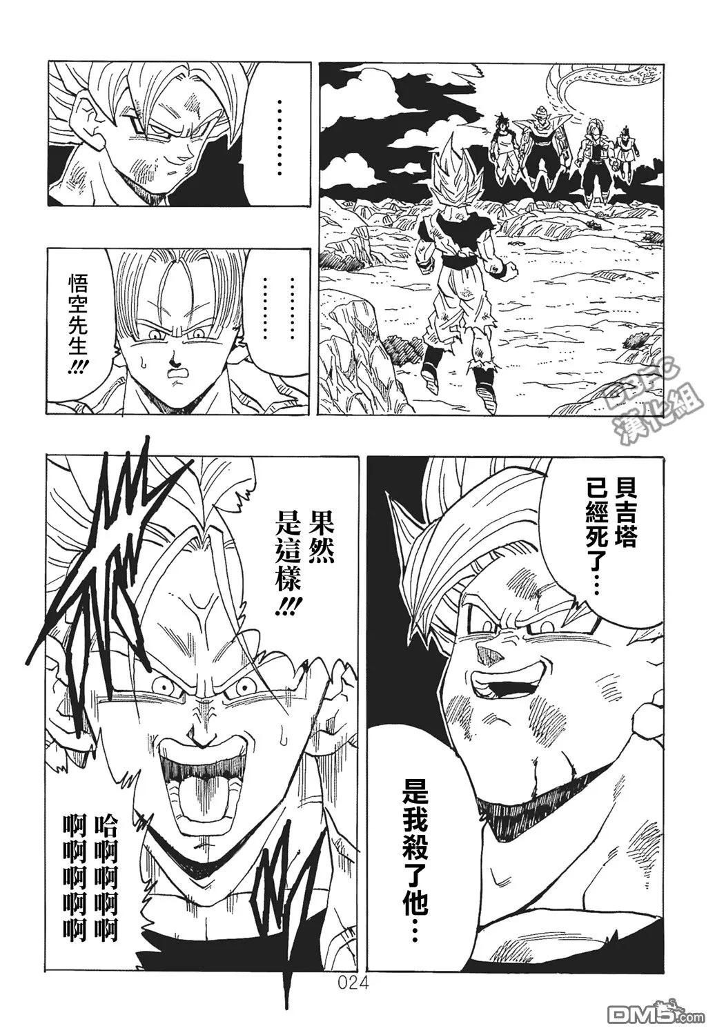 第6卷 这个世界的选择 第25页