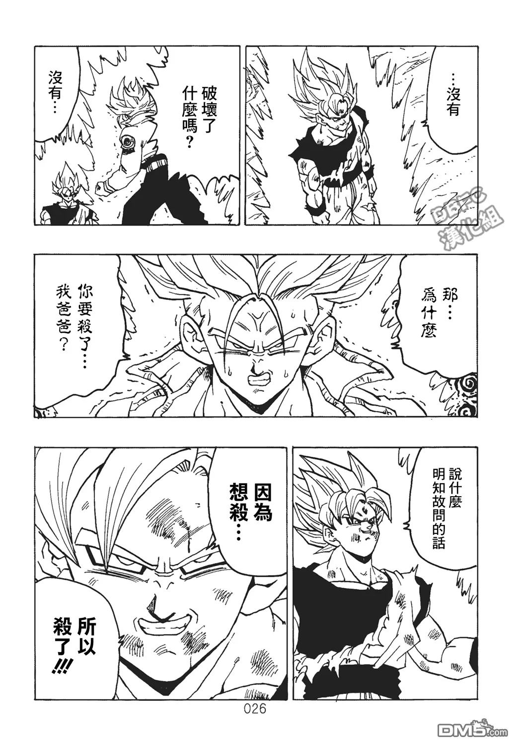 第6卷 这个世界的选择 第27页