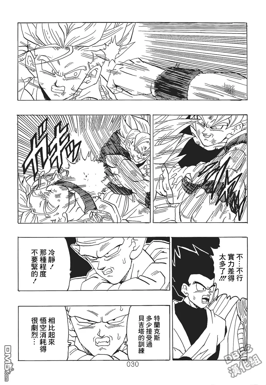 第6卷 这个世界的选择 第31页