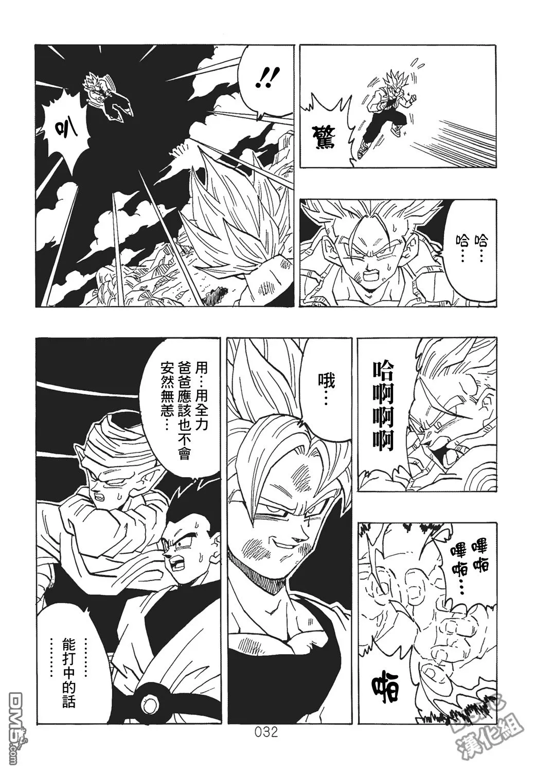 第6卷 这个世界的选择 第33页