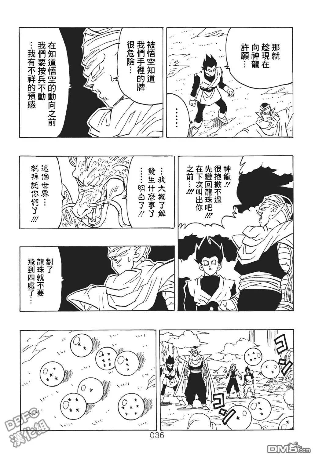 第6卷 这个世界的选择 第37页
