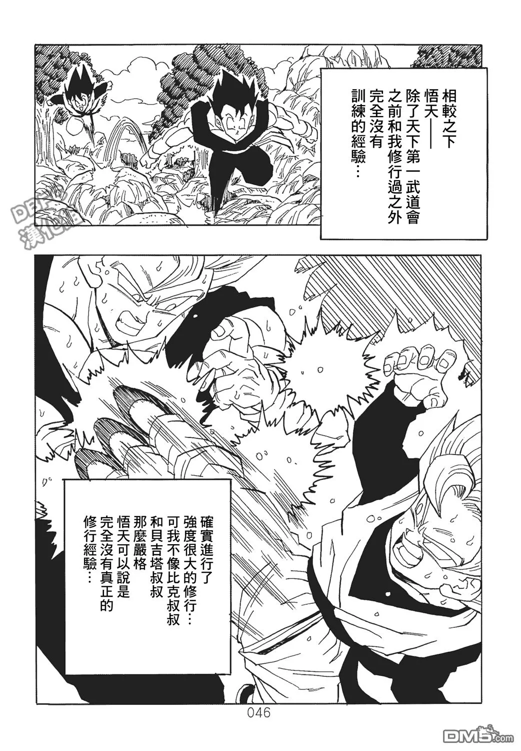 第6卷 这个世界的选择 第47页