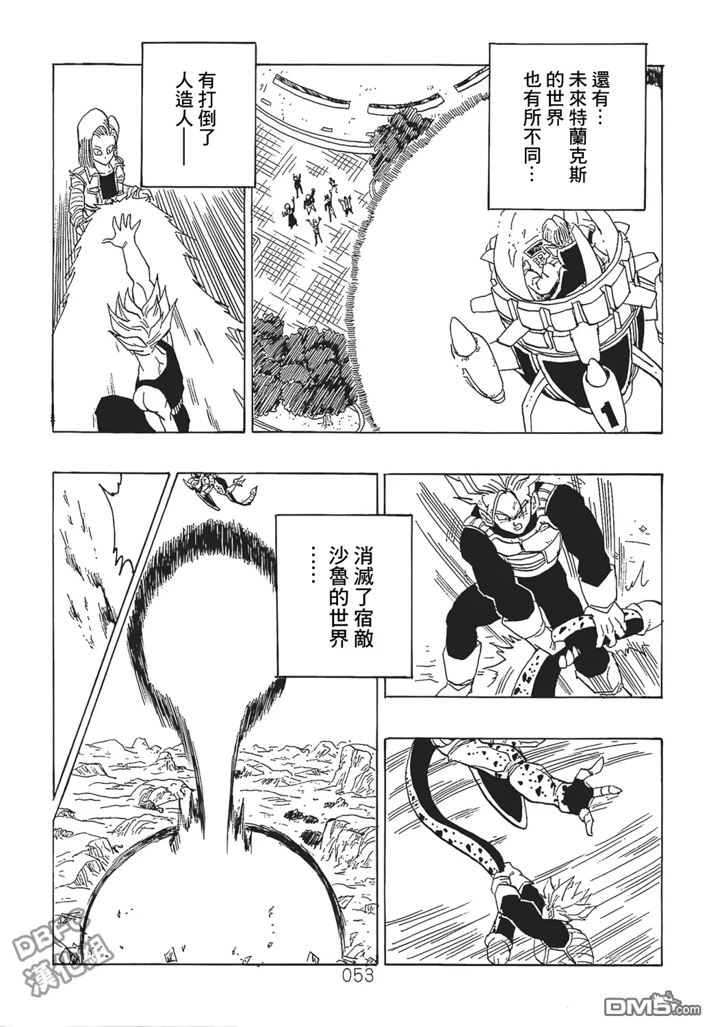 第6卷 这个世界的选择 第54页