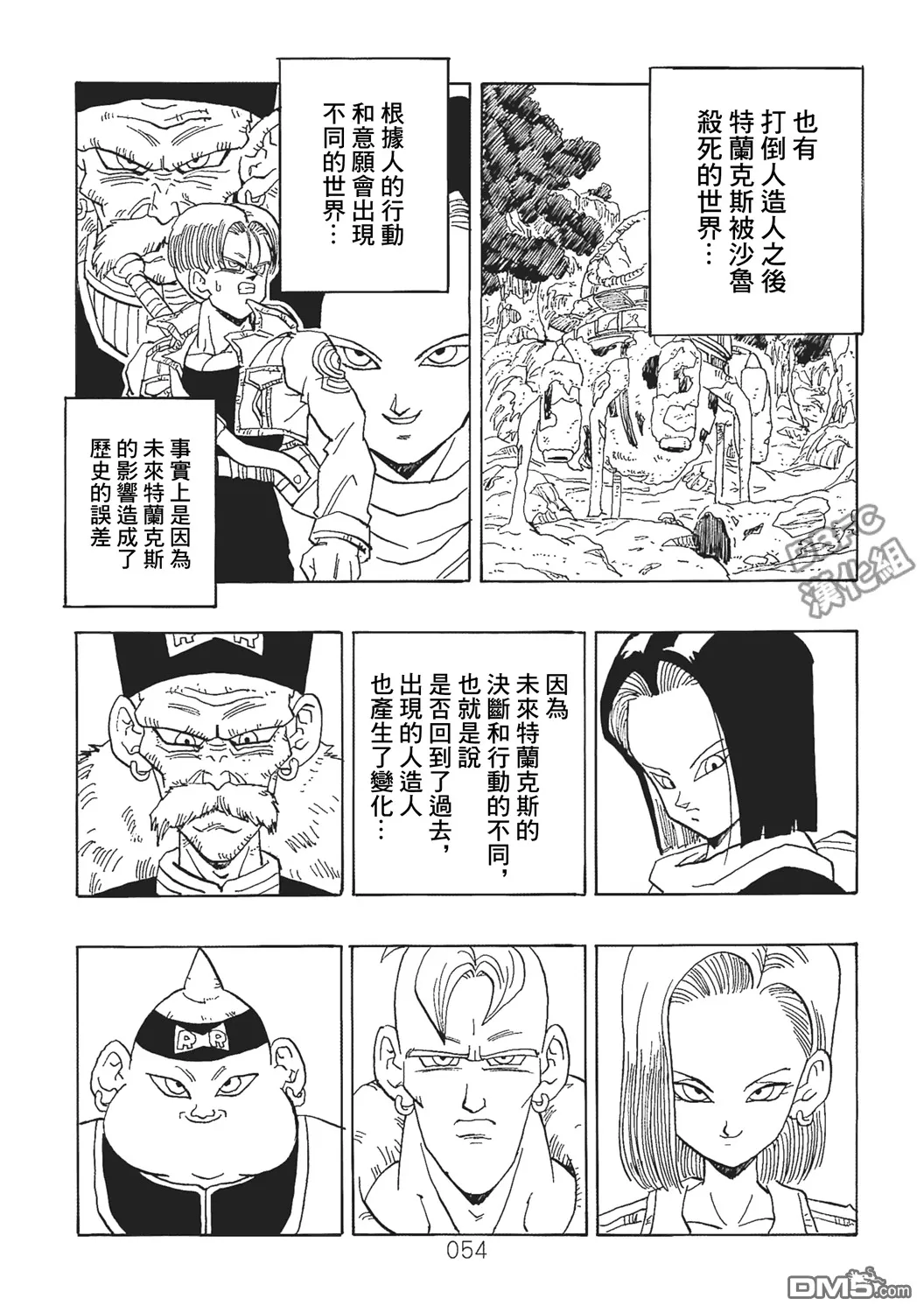 第6卷 这个世界的选择 第55页