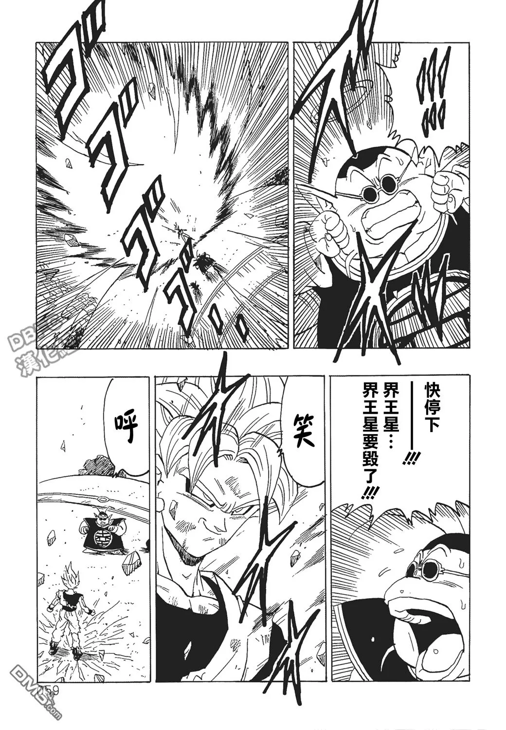 第6卷 这个世界的选择 第60页