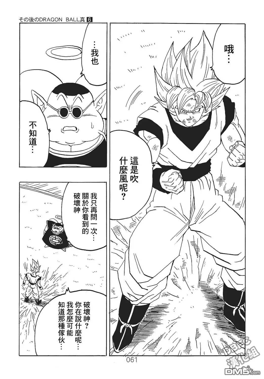 第6卷 这个世界的选择 第62页