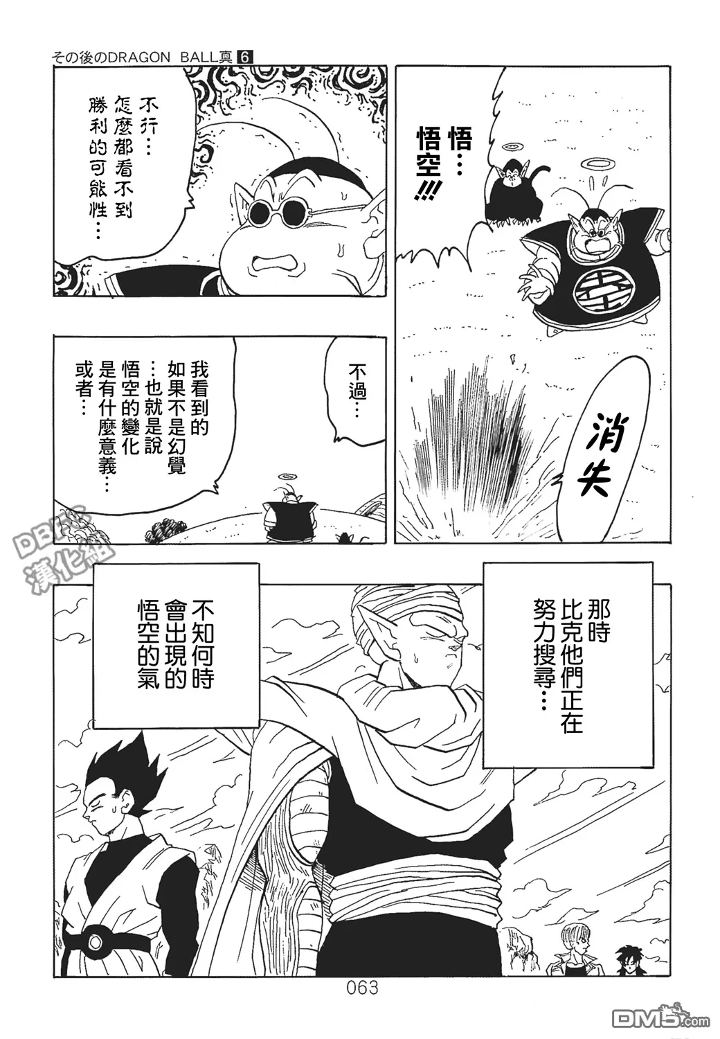 第6卷 这个世界的选择 第64页