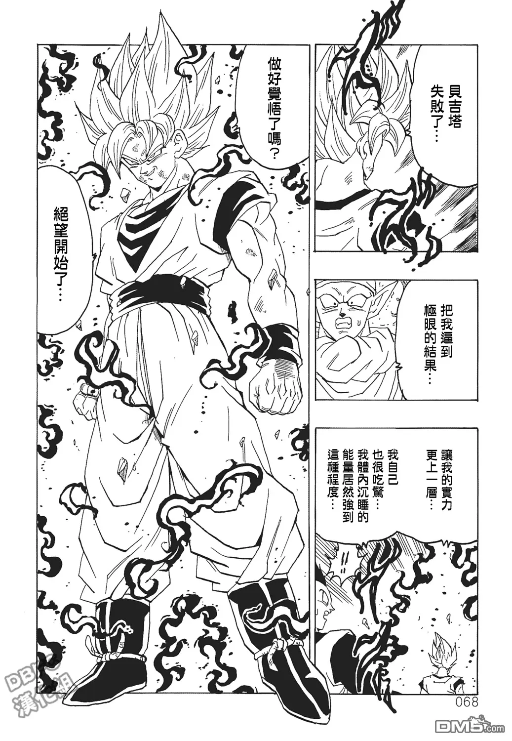 第6卷 这个世界的选择 第69页