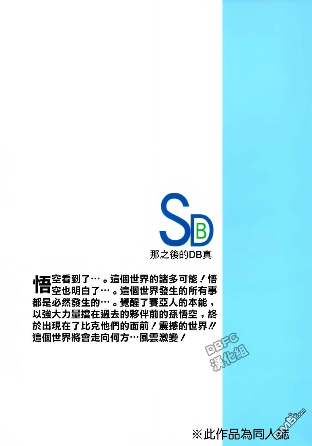 第6卷 这个世界的选择 第70页