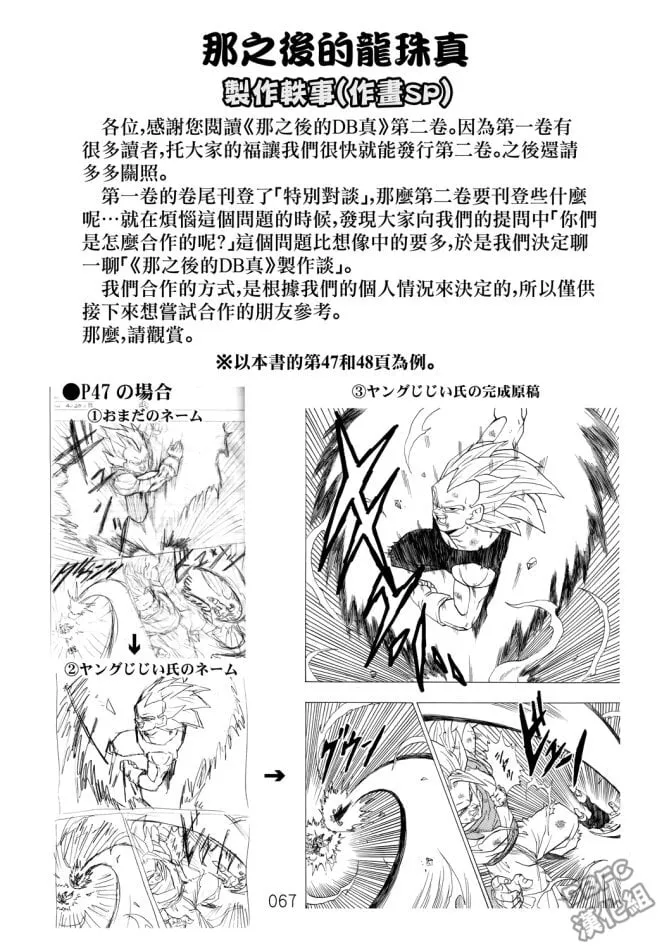 第6卷 这个世界的选择 第72页