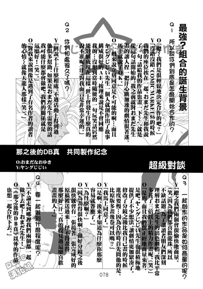 卷后附录1-5 第1页