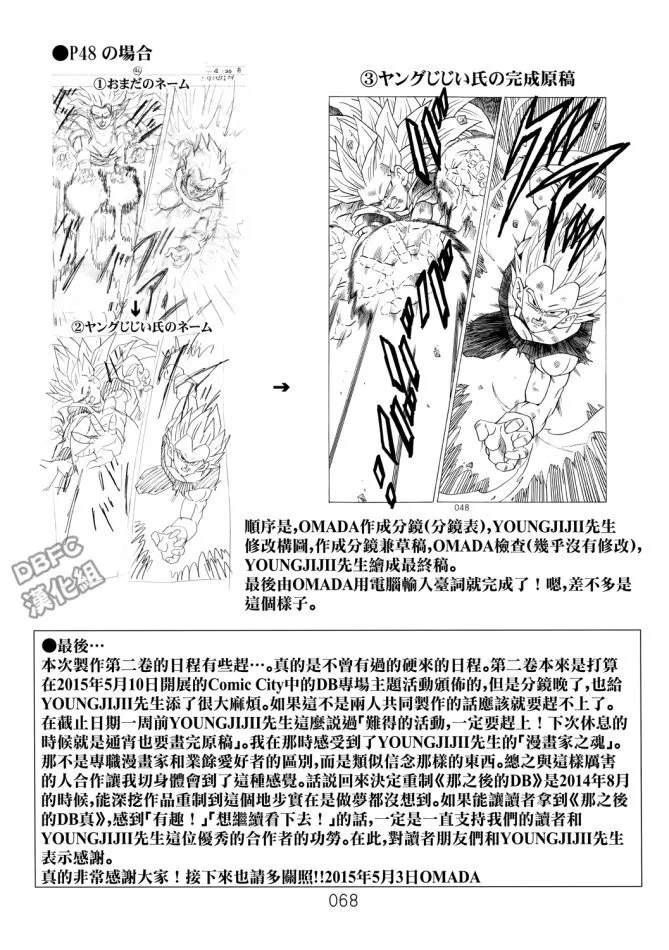 卷后附录1-5 第3页