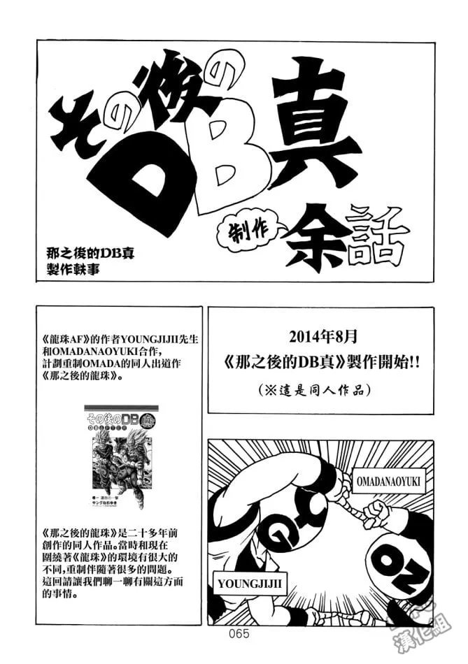 卷后附录1-5 第4页