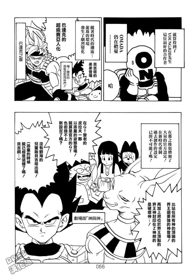 卷后附录1-5 第5页