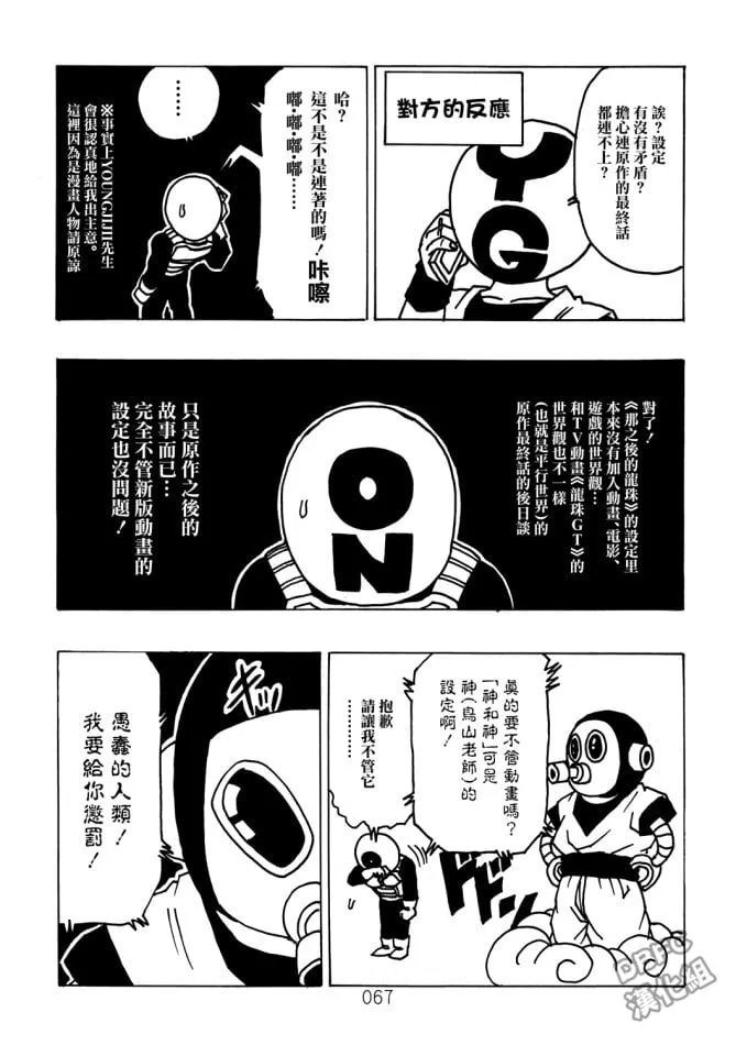 卷后附录1-5 第6页