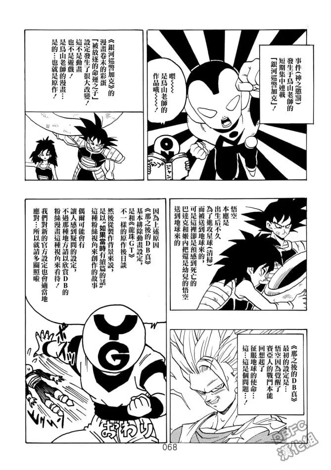 卷后附录1-5 第7页