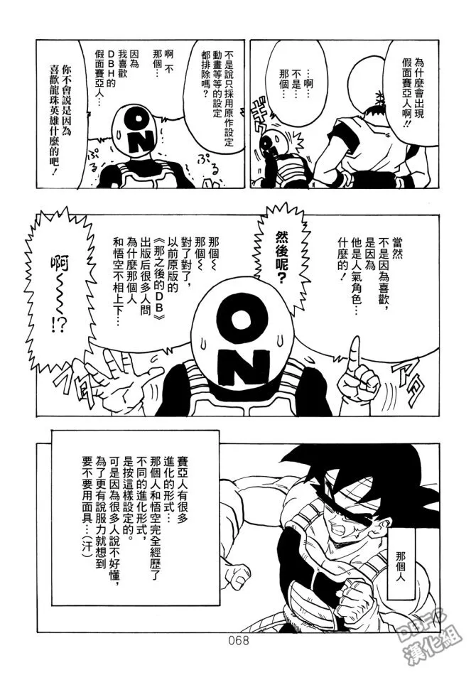 卷后附录1-5 第9页