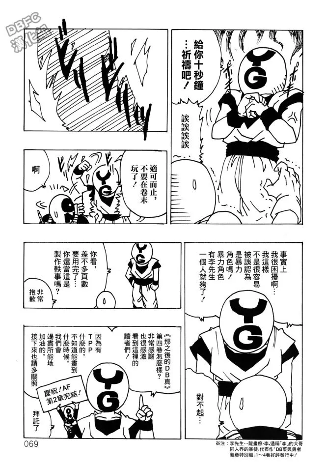 卷后附录1-5 第10页
