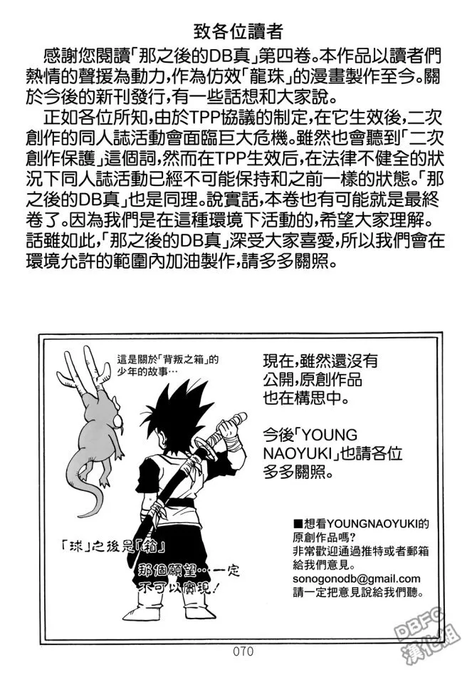 卷后附录1-5 第11页
