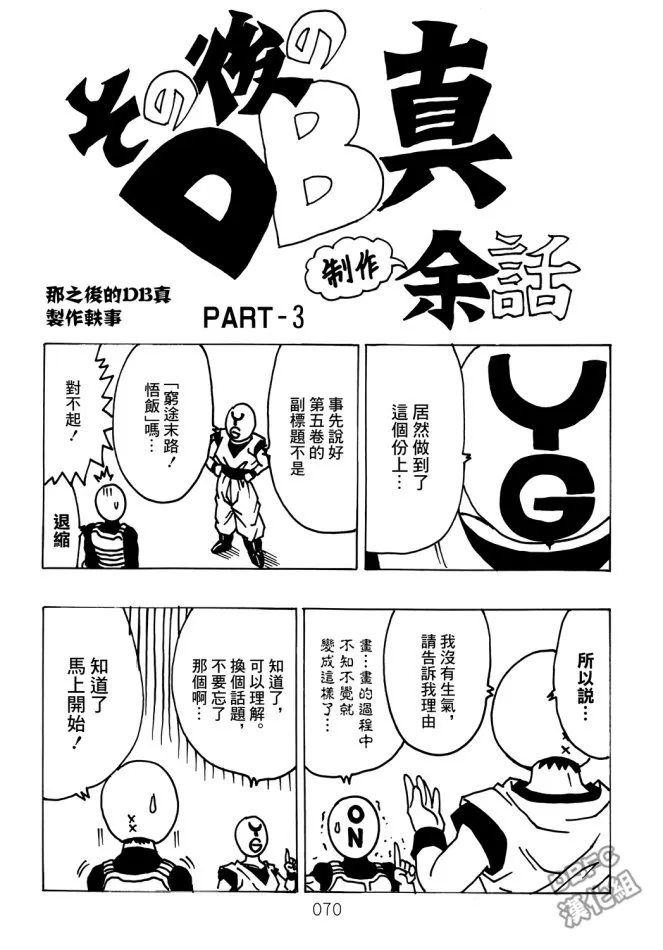 卷后附录1-5 第12页
