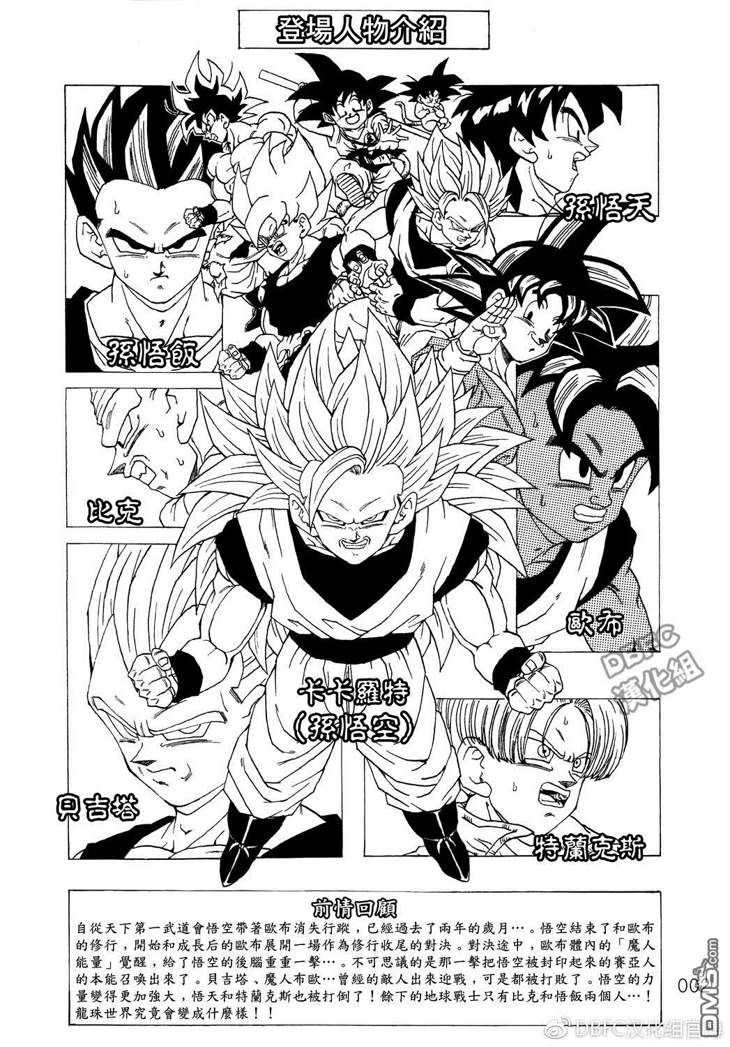 第7卷 恶魔的倒数10秒 第3页