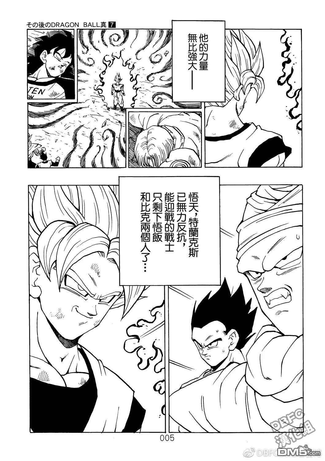 第7卷 恶魔的倒数10秒 第6页