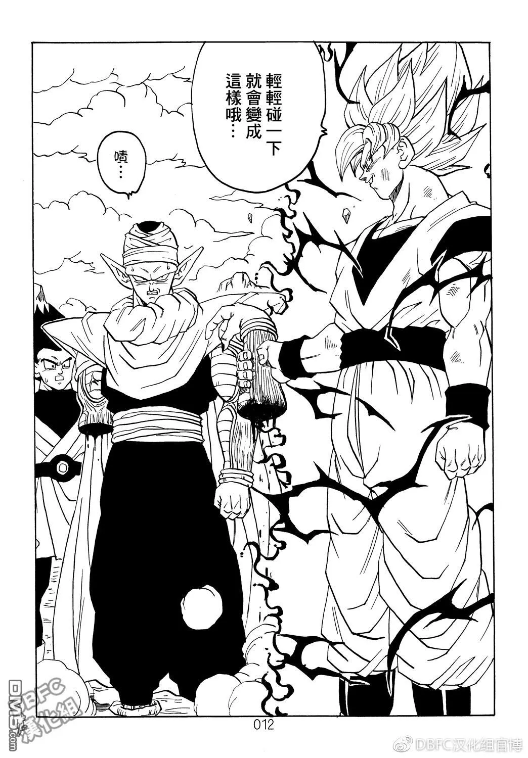 第7卷 恶魔的倒数10秒 第13页