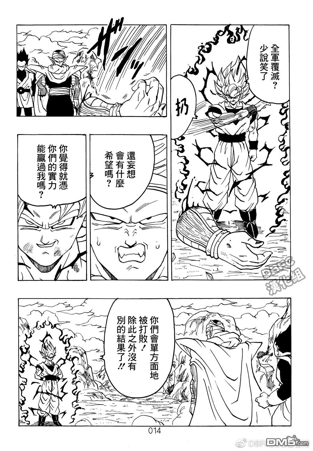 第7卷 恶魔的倒数10秒 第15页