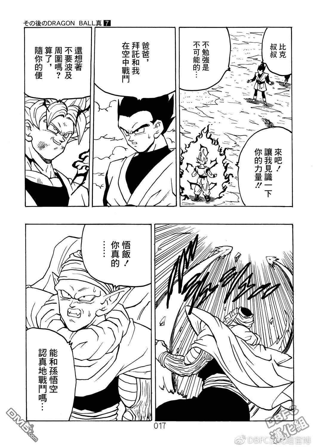 第7卷 恶魔的倒数10秒 第18页