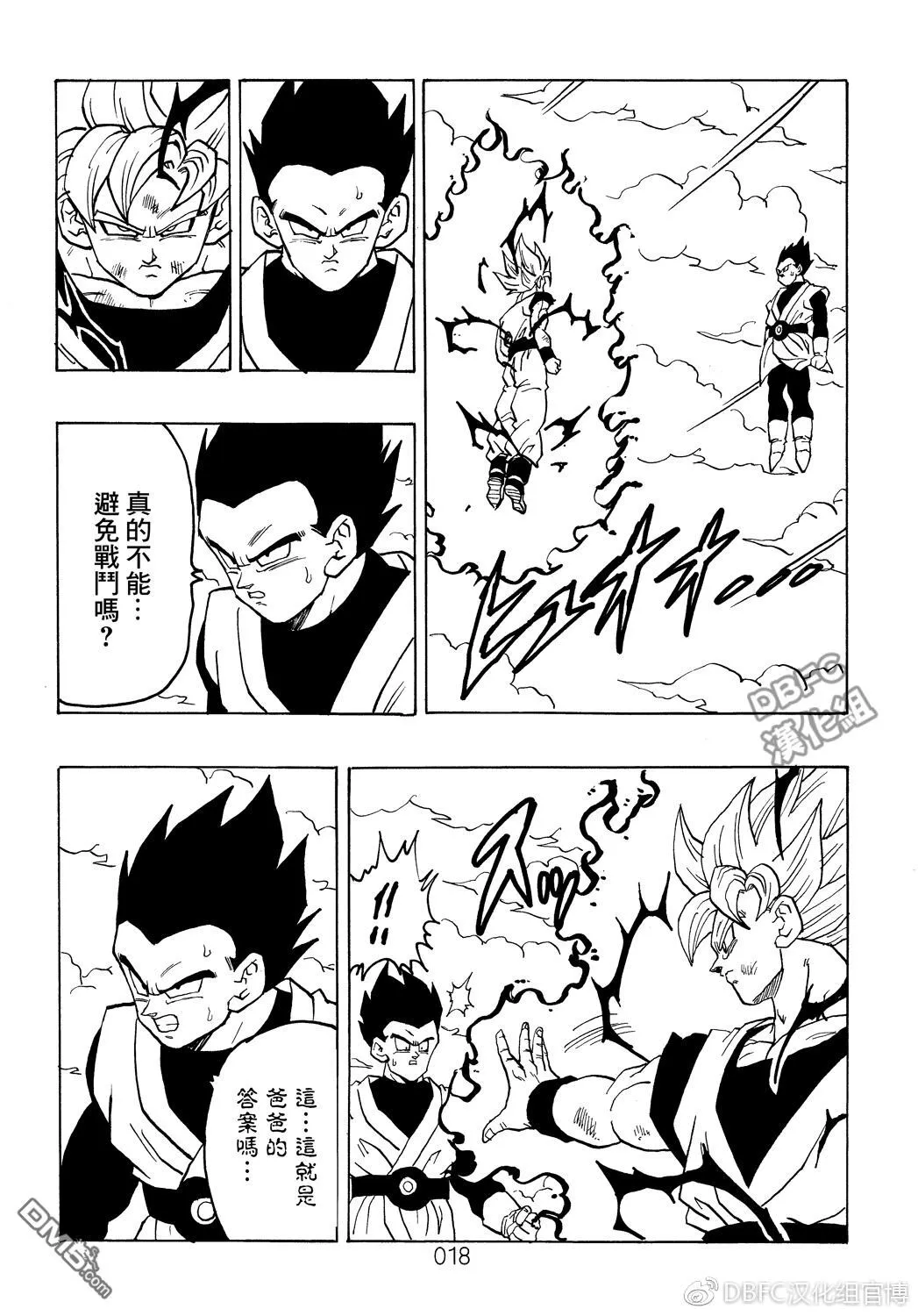 第7卷 恶魔的倒数10秒 第19页