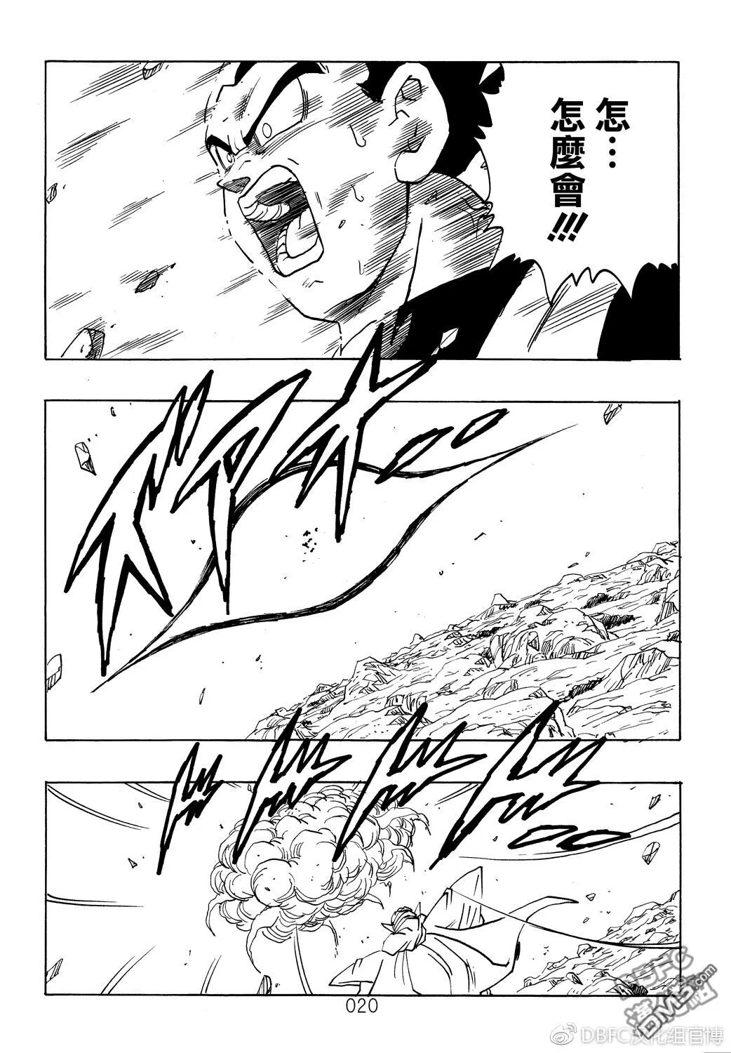 第7卷 恶魔的倒数10秒 第21页