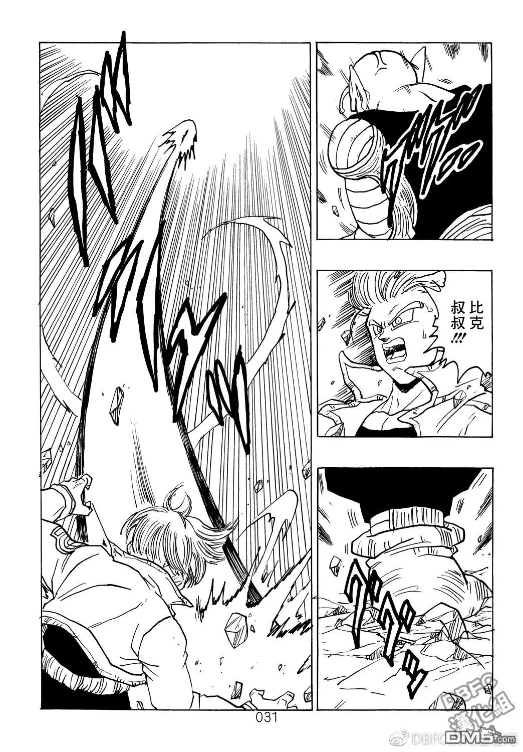 第7卷 恶魔的倒数10秒 第32页